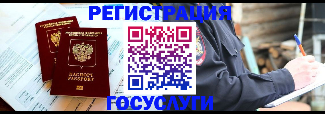 прописка иностранных граждан в Касимове