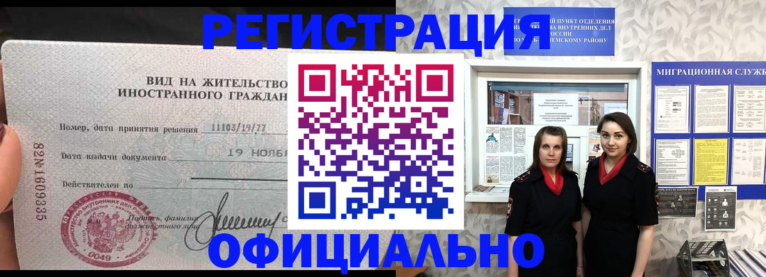 временная регистрация в квартире в Касимове